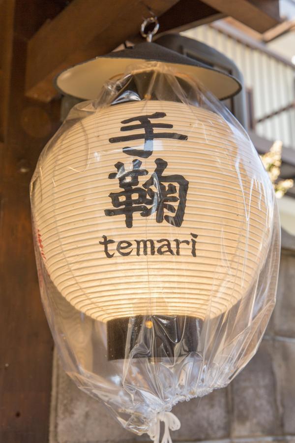 Kyoto Stay Temari Luaran gambar
